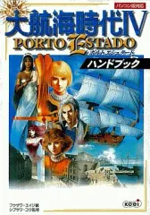 2026年最新】大航海時代2ハンドブック の人気アイテム - メルカリ
