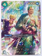 ワンピースカードゲーム ロロノア・ゾロ SP スペシャルカード 1枚