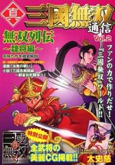 動作未確認】最強伝説 麻雀覇王4 PCソフト ソースネクスト Windows