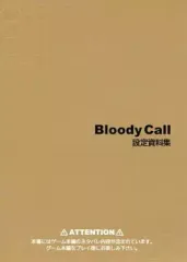 【中古】アニメムック ≪設定資料集≫ Bloody Call 設定資料集 特典