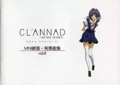 中古】アニメムック ≪アニメ・漫画系書籍≫ CLANNAD -AFTER STORY