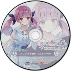 あくありうむ。トレーダー特典　オリジナルドラマCD　未開封 2026年最新】あくありうむ ドラマcdの人気アイテム - メルカリ