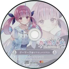 2026年最新】あくありうむ。 ドラマcdの人気アイテム - メルカリ