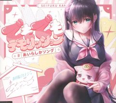 中古】アニメ系CD 藤原佐為(CV.千葉進歩) / 紅の月 ～TVアニメ「ヒカル