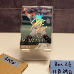 2026年最新】小林誠司 直筆サインの人気アイテム - メルカリ