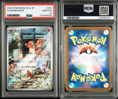 【PSA10】ヒトカゲ 051/049 AR svG スペシャルデッキセット 2023 POKEMON JAPANESE SVG-VENUSAUR & CHARIZARD & BLASTOISE SPECIAL DECK SET EX CHARMANDER