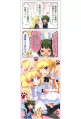 中古】雑貨 糸師凛 「ブルーロック×PRINCESS CAFE ネームアクリル