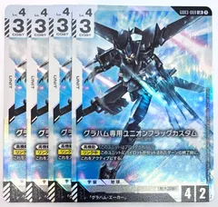 ガンダムカードゲーム グラハム専用ユニオンフラッグカスタム LR 4枚