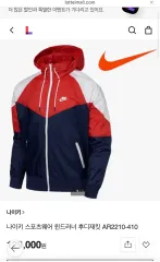 NIKE ナイキ ウィンドランナー WHO ウィンドブレーカー L(100) 状態 良し