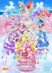 新品未開封★ 映画キミとアイドルプリキュア♪ お待たせ！キミに届けるキラッキライブ！ 通常版 [DVD]