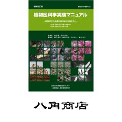 相場道の極意: 現代に生きる相場格言 木佐森 吉太郎 - メルカリ