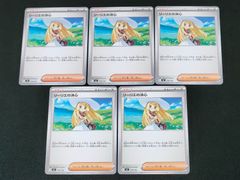 リーリエの決心 4枚 スタートデッキ100 ポケカ - メルカリ