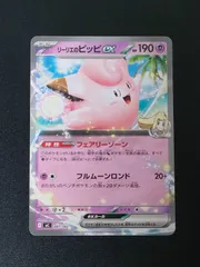 2026年最新】リーリエのピッピEXの人気アイテム - メルカリ