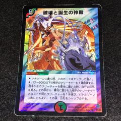 デュエルマスターズ 初期 旧枠 プロモ ∞龍 ゲンムエンペラー CS