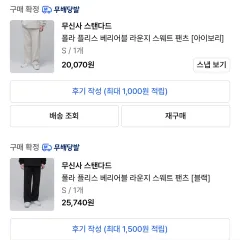 ムシンサスタンダードPolar Fleece Sweat Pants