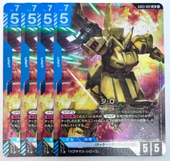 2026年最新】ジ・O GD03-002 LR +の人気アイテム - メルカリ