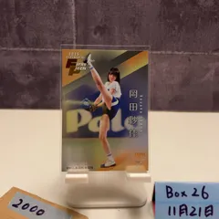 2026年最新】岡田紗佳グッズの人気アイテム - メルカリ