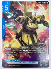 ガンダムカードゲーム ガンダムエクシア(トランザム) LR 2枚 - メルカリ