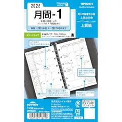 レイメイ藤井 手帳 システム手帳 リフィル 2026 ポケットサイズ キーワード 月間1 マンスリー WPR2674 2025年 12月始まり