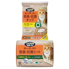ニャンとも清潔トイレ 脱臭・抗菌チップ 大きめの粒 4.4L シート 12枚 [猫砂] [猫用システムトイレシート] (まとめ買い) システムト