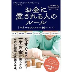 2026年最新】お金を引き寄せる最高の法則の人気アイテム - メルカリ