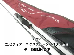 2026年最新】シマノ セフィアエクスチューン メタルスッテ B66M-S/Fの