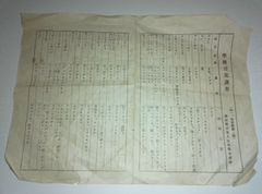 箱スカ 昭和44年 車両登録証明書 GC10オブジェに - メルカリ