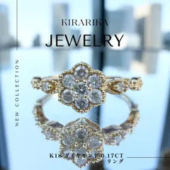 2026年最新】k18 フラワーモチーフ ダイヤモンドリングの人気アイテム