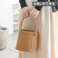 ラウンドバッグ ユティル ナイール UTILE / ユティル かごバッグ カゴバック バスケット 92540033 収納 バケツ BOX ボックス バスケット かご カゴ 小物整理 かごバッグ かばん カバン おしゃれ かわいい トレンド 水洗いができる 機能