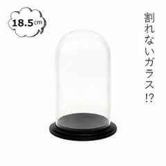 ガラスドーム ＰＶディスプレイカバー  トレー φ18.5 ポリカーボネート 割れない オブジェ 置物 オブジェなどを展示 ガラス風ドームケース /  GLASS DOME 展示用ガラスドーム 店舗什器 ディスプレイ アンティーク ショーケース コレクションボ