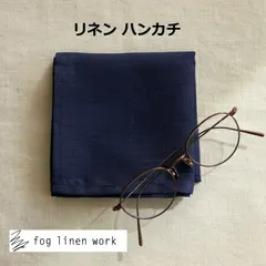 fog linen work フォグリネンワーク リネン ハンカチ ブルーインディゴ レディースハンカチ [ LWH125-91 ] 無地