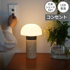 アンドトラディション MILK テーブルランプ ガラスシェードなし ミルク