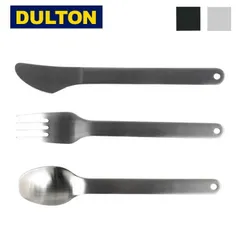 ダルトン DULTON カトラリー フォーク ナイフ スプーン シルバー ブラック ステンレス 食器 持ち運び 携帯 ステンレス 金属製 アウトドア BBQ レジャー 軽量 小型 シンプル ブラック 黒 ディナー ディナーナイフ ディナースプーン ディナーフォ