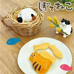 箸置き 猫 ぼてねこ箸置き デコレ DECOLE 猫 ねこ ネコ cat キャット 箸置き猫 ネコ ねこ 猫グッズ はしおき 箸置 カトラリーレスト かわいい おしゃれ おもしろ プレゼント ギフト お祝い 誕生日プレゼント 猫好き テーブルウェア/食卓/キッ