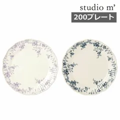 スタジオエム オードリー ココット AUDREY STUDIO M' ラベンダー インディゴ 食洗器 電子レンジ対応 北欧 おしゃれ 日本製 スタジオM' スタジオm マルミツポテリ タルト ココット型 アフタヌーンティ 花柄 ボタニカル レース柄 ヨーロピアのサムネイル