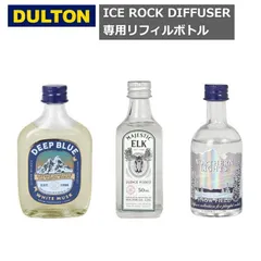 アイスロックディフューザー 専用リフィルボトル ディープブルー マジェスティックエルク ノーザンライツ ミニチュア ダルトン オイル 香り ボトル フレグランス インテリア 置物 高級感 ガラス 芳香剤 癒やし アロマ ギフト プレゼント ICE ROCK D