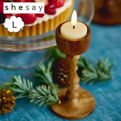 キャンドルスタンド L LED ティーライトキャンドル に合うキャンドルホルダー ブラウン ウッド 木製 shesay 志成 キャンドルホルダー シンプル キャンドルスタンド 炎がキレイなキャンドルホルダー キャンドルスタンド  ロウソク立て 北欧 雑貨 癒し