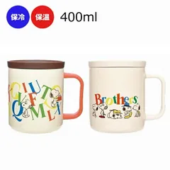 マグカップ スヌーピー 保温 保冷 蓋つき PEANUTS ステンレス マグ カップ 食器 かわいい おしゃれ レトロ 新作 人気 蓋をしたまま飲める 使いやすい ステンレス製 ステンレスタンブラー マグカップ キャラクター キャラ イラスト SNOOPY 女