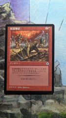 MTG 呪詛の壊し屋 ショーケース foil 日本語 - メルカリ