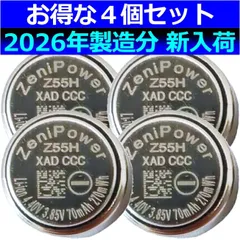 純正＜ 新品４個 ＞Z55H WF-1000X WF-1000XM4 WF-1000XM3 WF-SP900 WF-H800 WF-SP700N WF-XB700 WF-C500 WF-C510 WF-C700N WI-SP600N WI-C600N