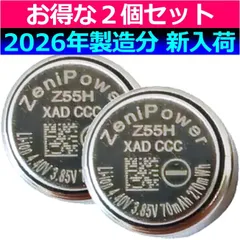 純正＜ 新品２個 ＞Z55H WF-1000X WF-1000XM4 WF-1000XM3 WF-SP900 WF-H800 WF-SP700N WF-XB700 WF-C500 WI-SP600N WF-C510 WF-C700N WI-C600N