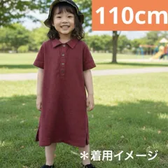 110cm ワンピース 女の子 シャツワンピース ロングシャツ キッズ 子供服