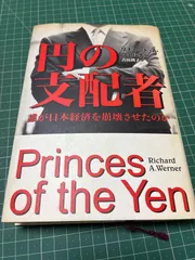 2026年最新】リチャード・A_ヴェルナーの人気アイテム - メルカリ