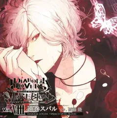 【中古】DIABOLIK LOVERS ドS吸血CD MORE,BLOOD Vol.08 スバル CV.近藤隆（帯無し）