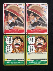 ワンピースカード　モンキーDルフィ　P-022　海賊王に!!!おれはなるっ!!!! P-024 プロモ