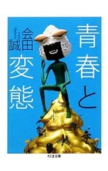 2026年最新】会田誠の人気アイテム - メルカリ