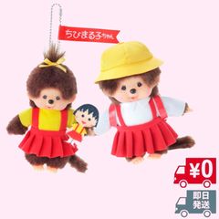 新品 モンチッチ キャンピング デラックス セット 海外限定 レア