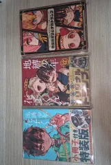 地縛少年 花子くん 11 12 巻 限定モデル まとめ売り