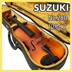 弦張り替え済み】スズキ バイオリン No.280 1/2 1981年 黄金期 - メルカリ