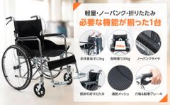 車椅子 軽量折り畳みノーパンクタイヤCUKY-270介助式車椅子 アルミ製